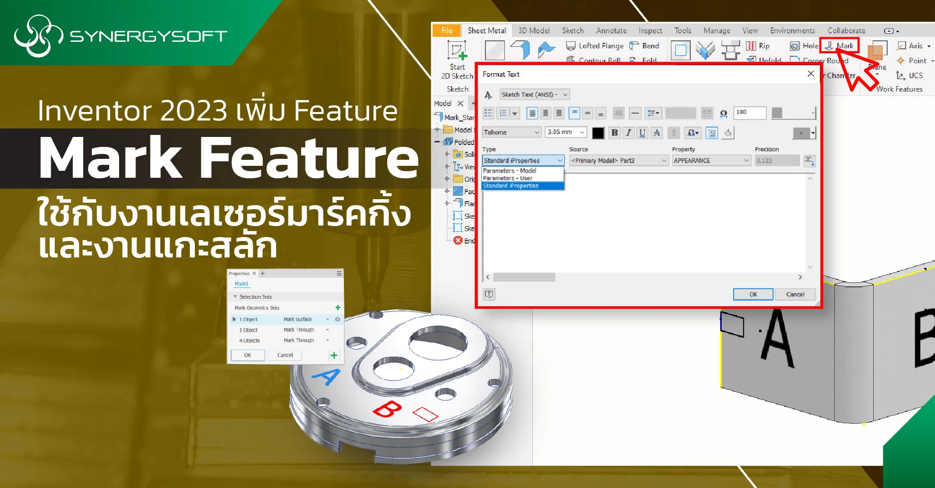 Mark_Feature Inventor 2023