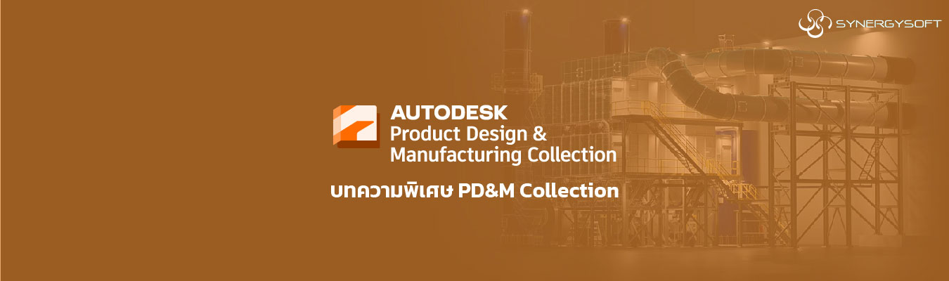 PD&M Collection