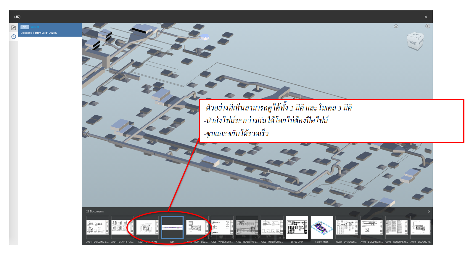 Autodesk BIM360 Docs