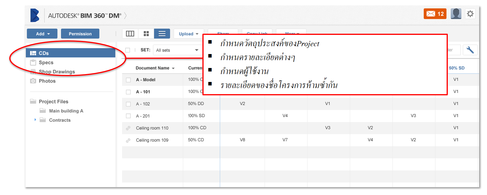 Autodesk BIM360 Docs