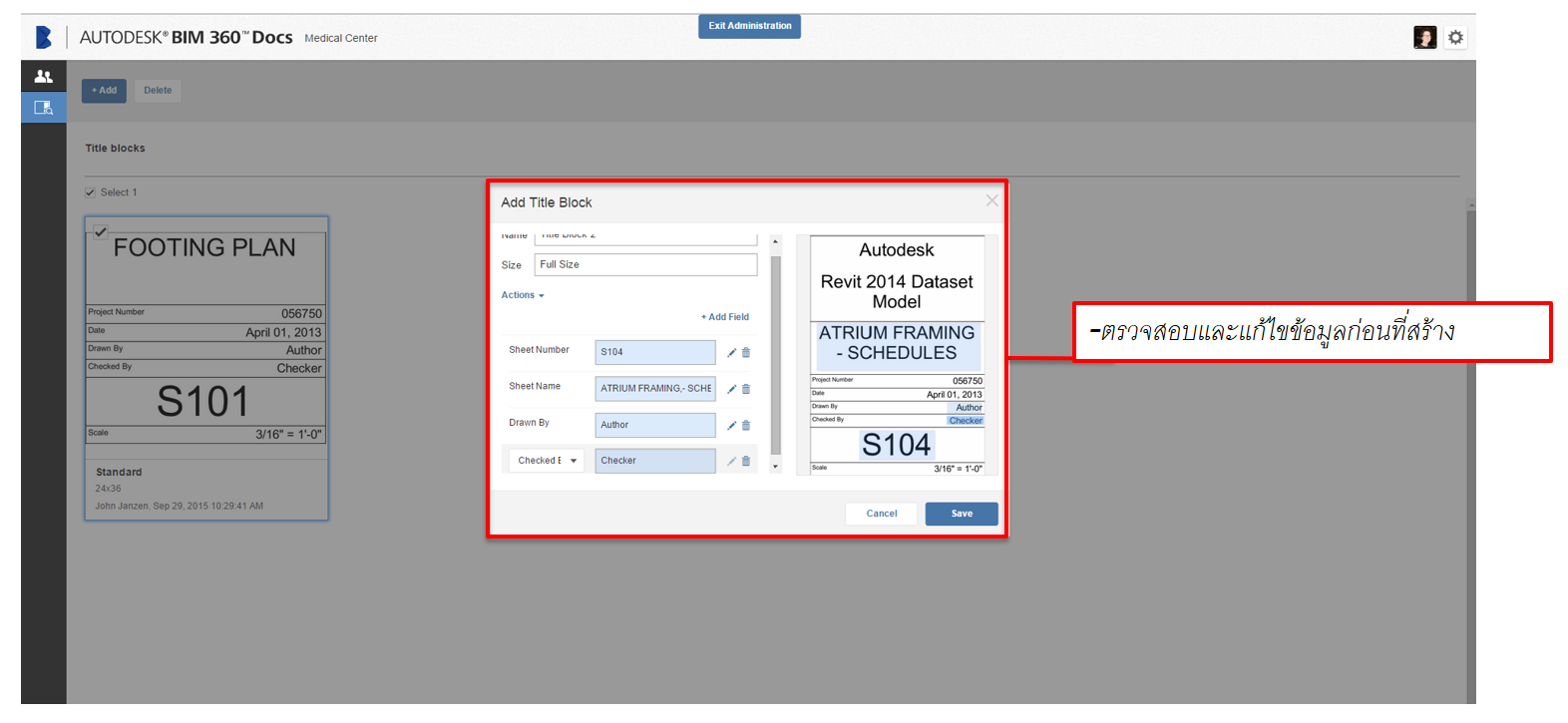 Autodesk BIM360 Docs