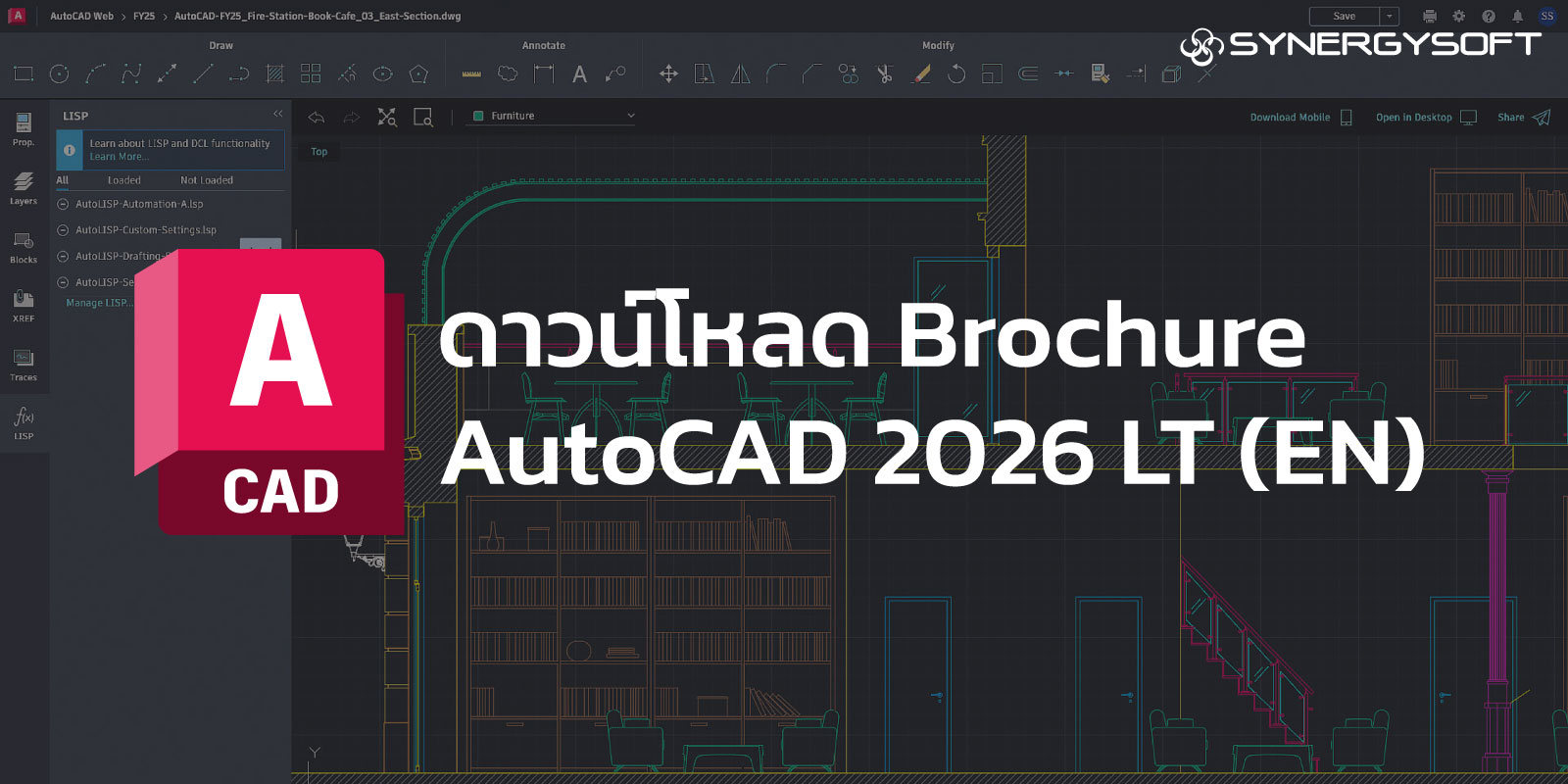 ดาวน์โหลด Brochure : AutoCAD LT 2026 (EN)