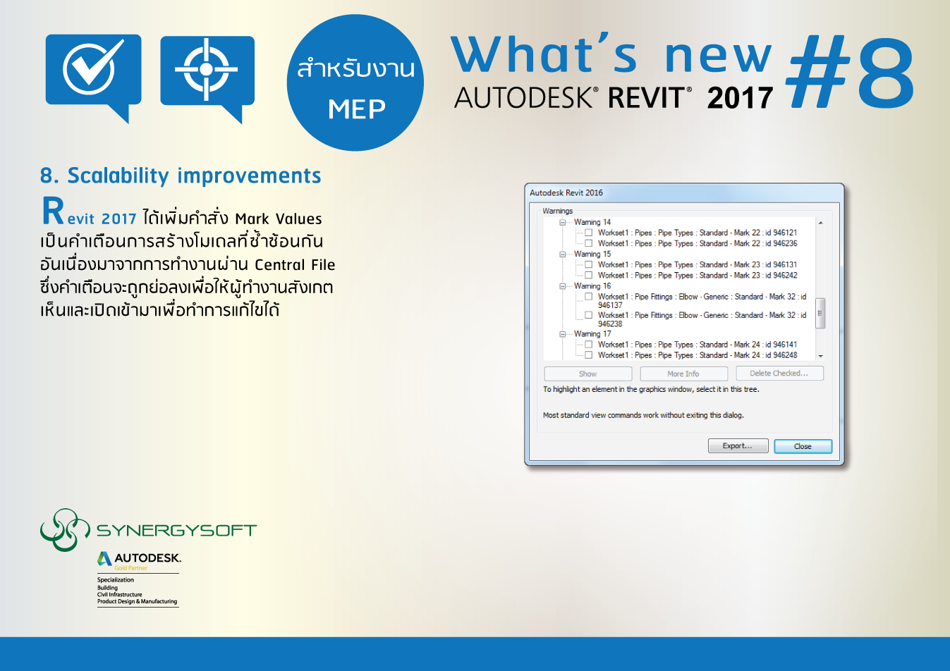 7. Design computation improvements